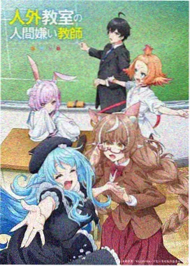 爽爽影院奇幻悬疑动画雾中邮局海报